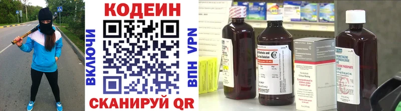 Codein Purple Drank  Калязин 