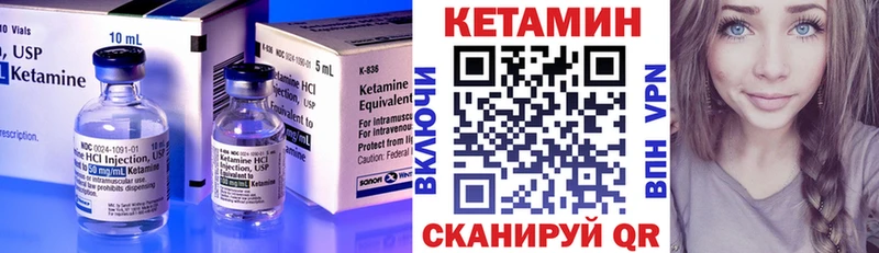 Кетамин VHQ Калязин