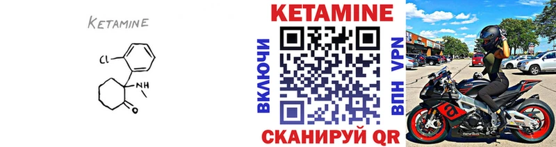 Кетамин VHQ  Калязин 