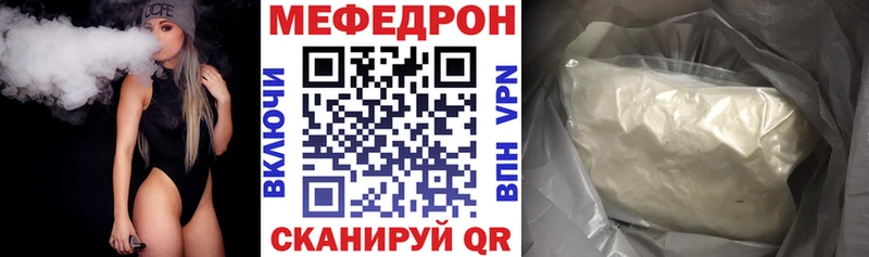 Меф мяу мяу  площадка формула  Калязин  ссылка на мегу ссылки 